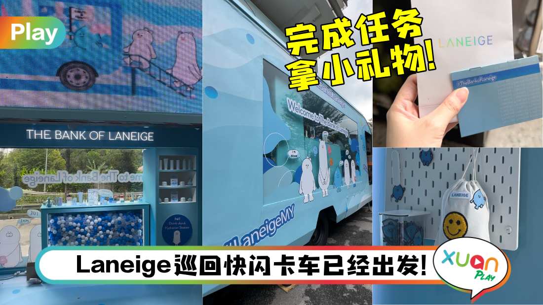 laneige-the-bank-of-laneige.jpg