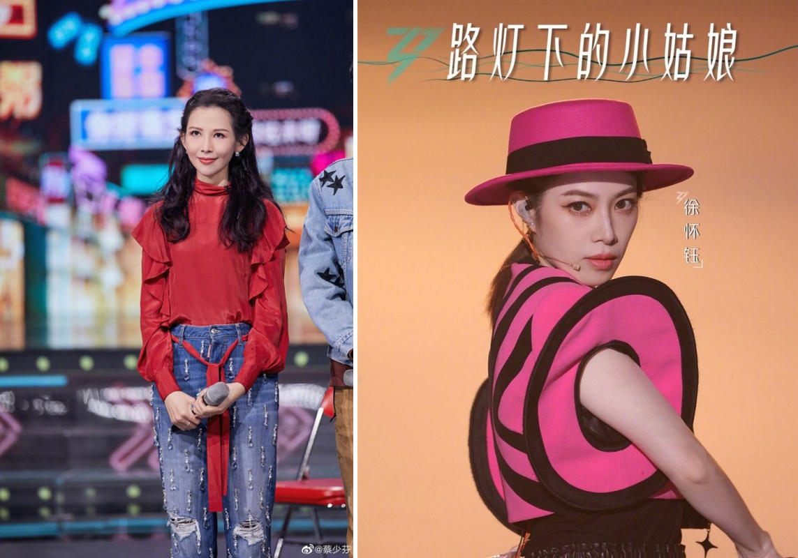 蔡少芬、徐怀钰