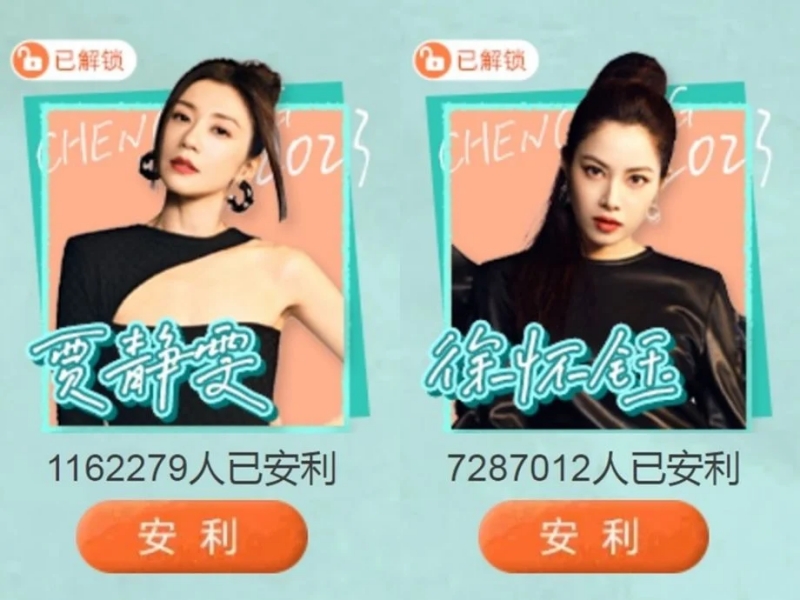 徐怀钰人气超越贾静雯