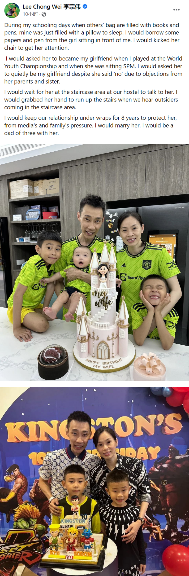 李宗伟为了保护黄妙珠谈8年地下情