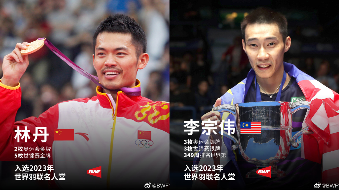 李宗伟、林丹久违合体