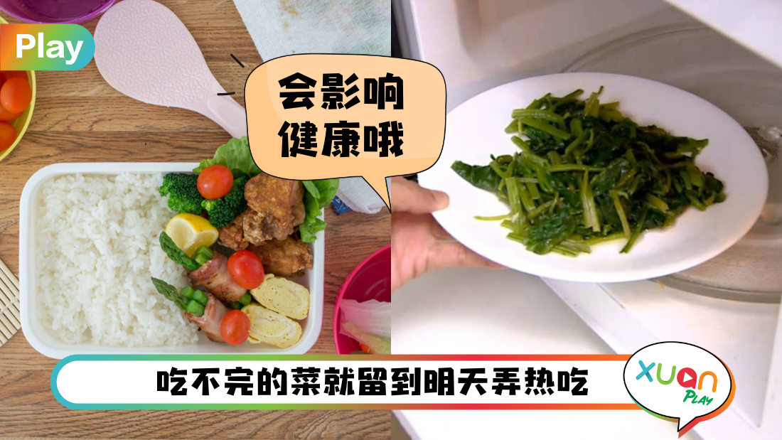 leftover-dish.png