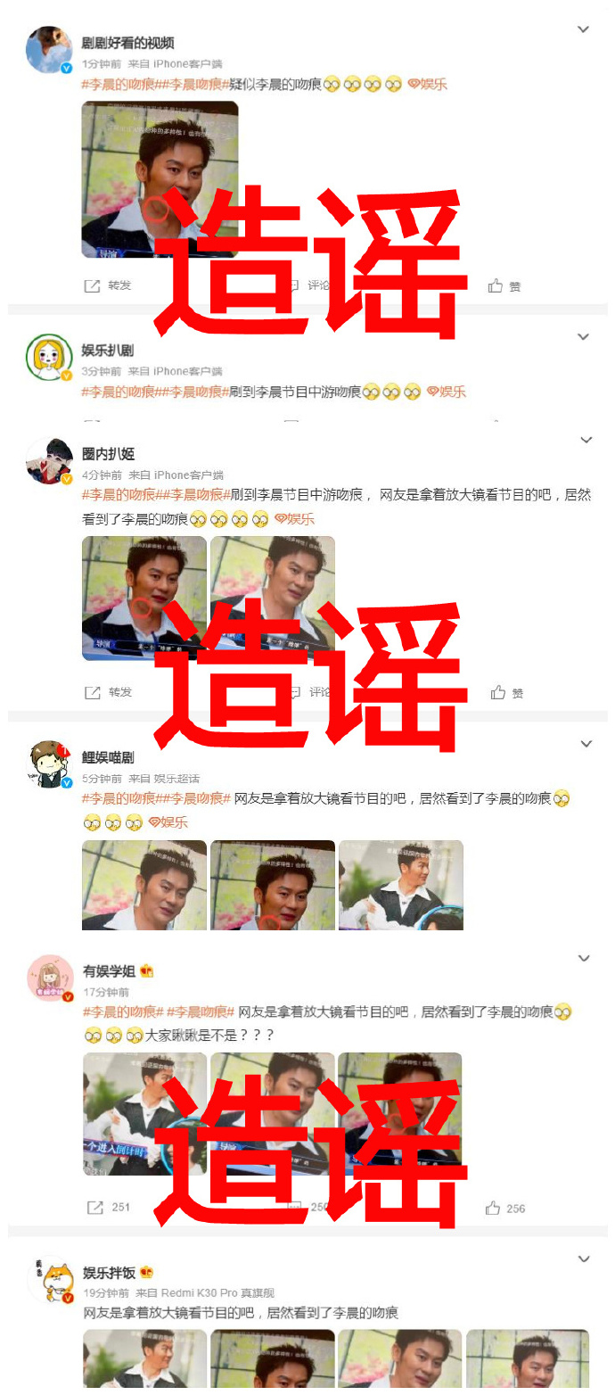 网友截图