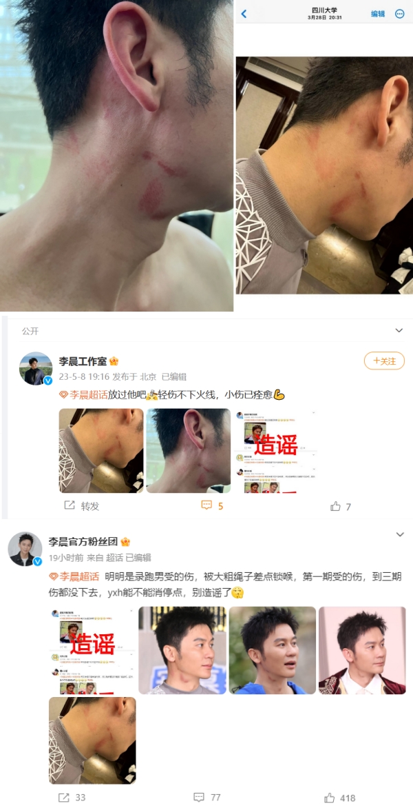 李晨工作室回应