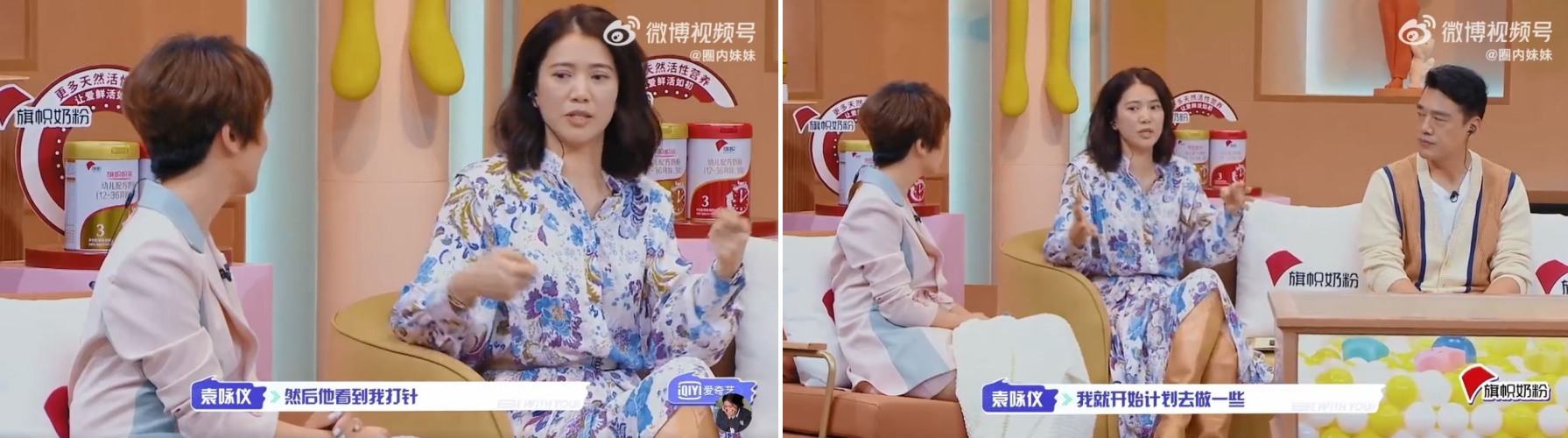 袁咏仪尝试人工受孕