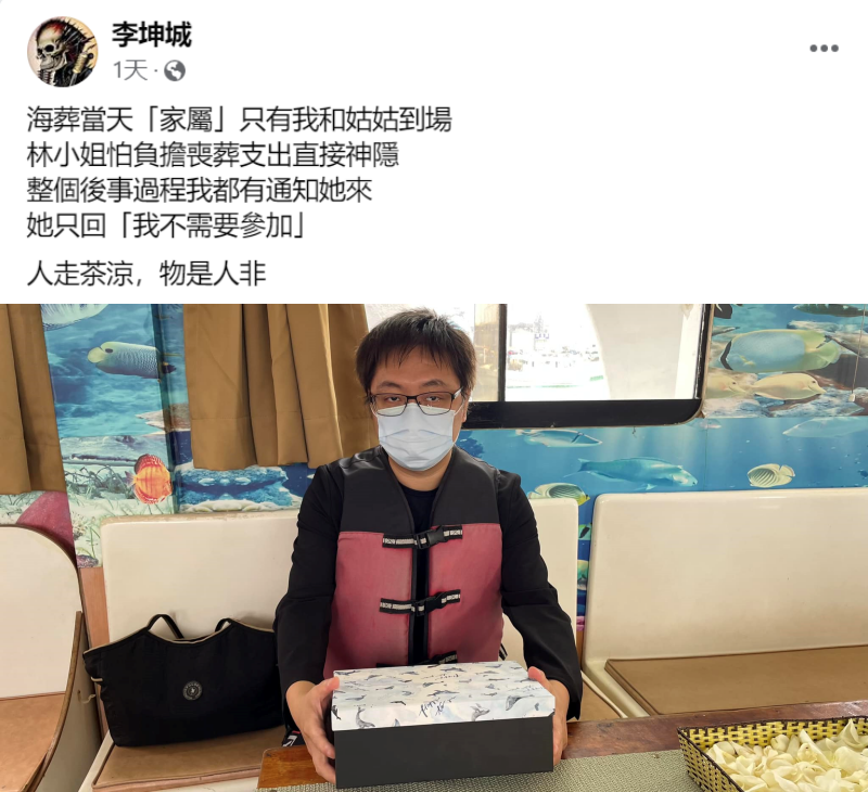李坤城儿子开撕“后妈”林靖恩