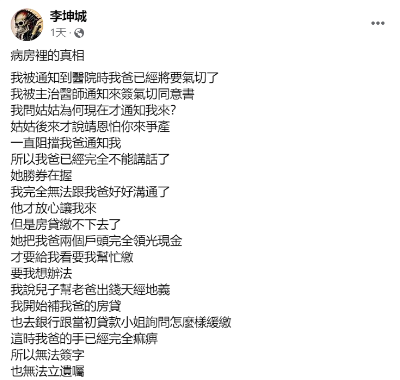 李坤城儿子开撕“后妈”林靖恩