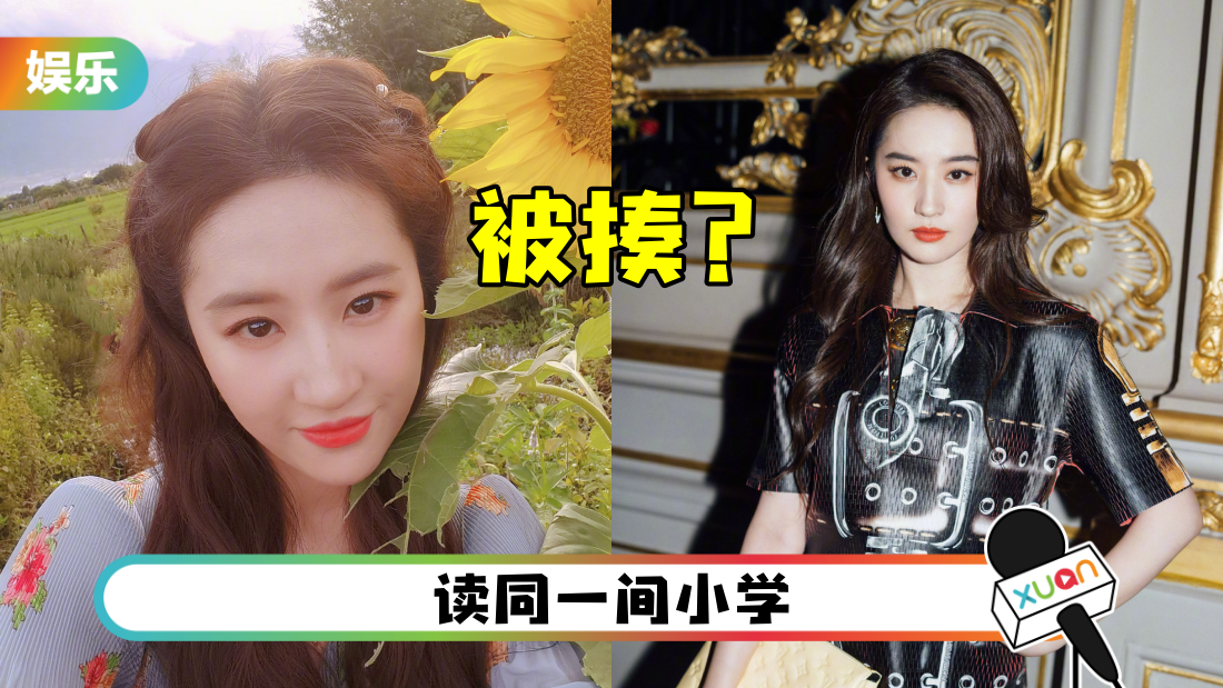 liu-yi-fei-80-main.png