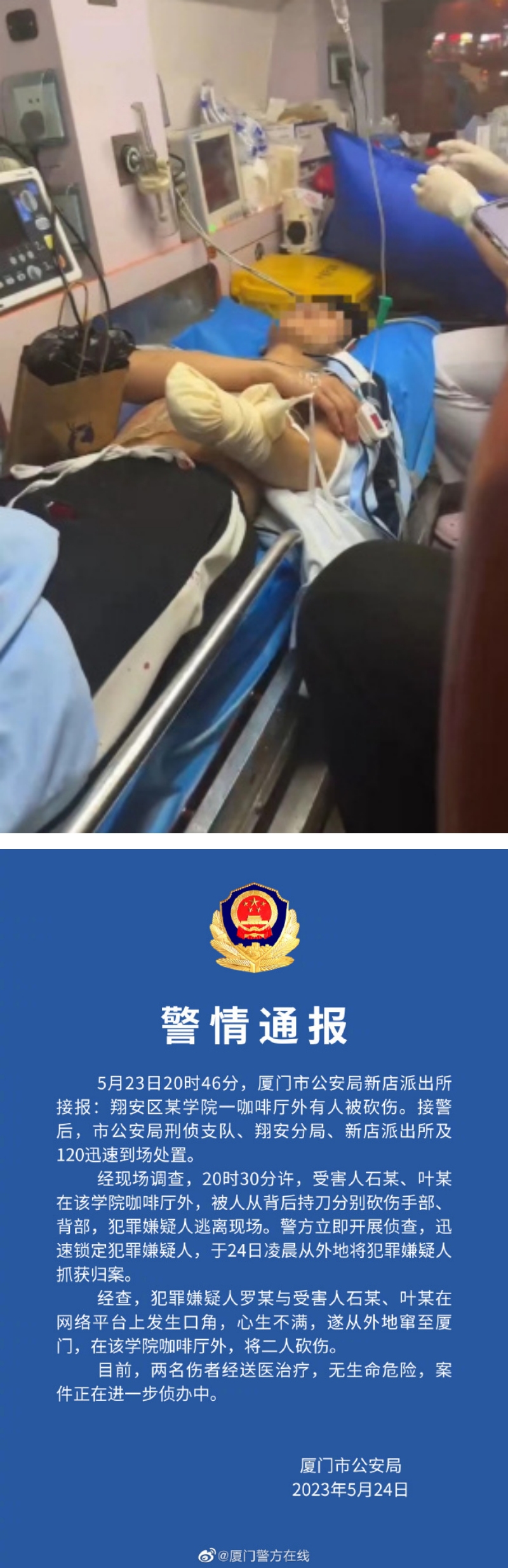 直播中被黑衣人追砍!网红手掌被砍飞掉地