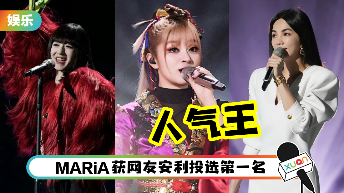maria-fans-cover.png