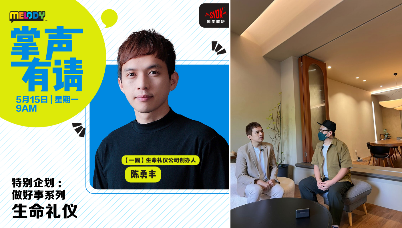 曾从事心灵辅导的陈勇丰
