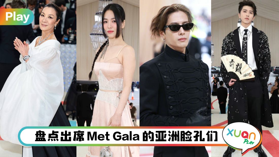 met-gala-asian-face.jpg