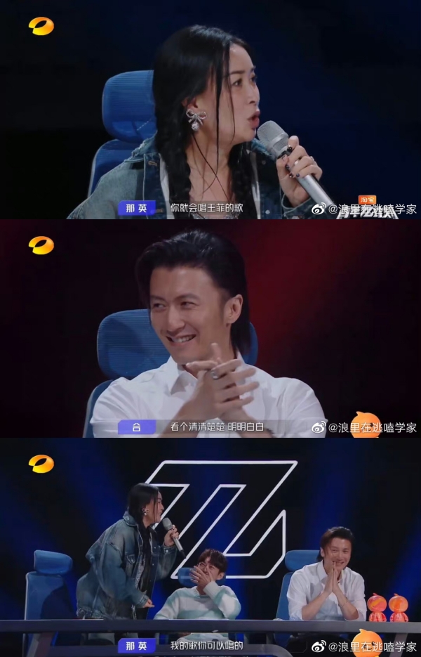 那英当众吐槽谢霆锋