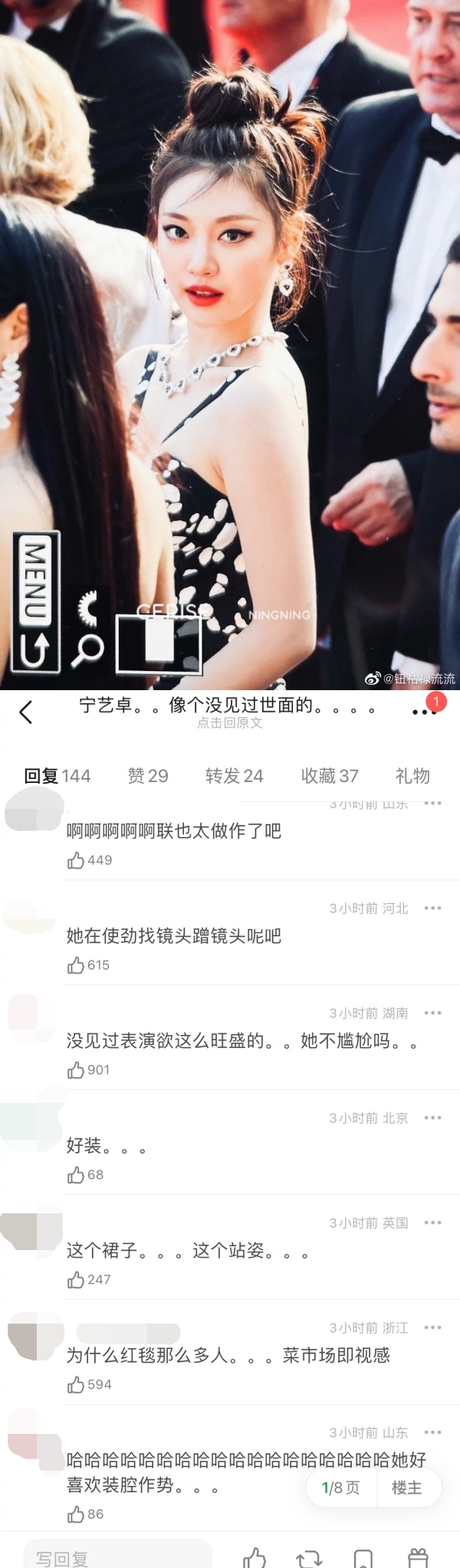 宁宁红毯摔倒挨批