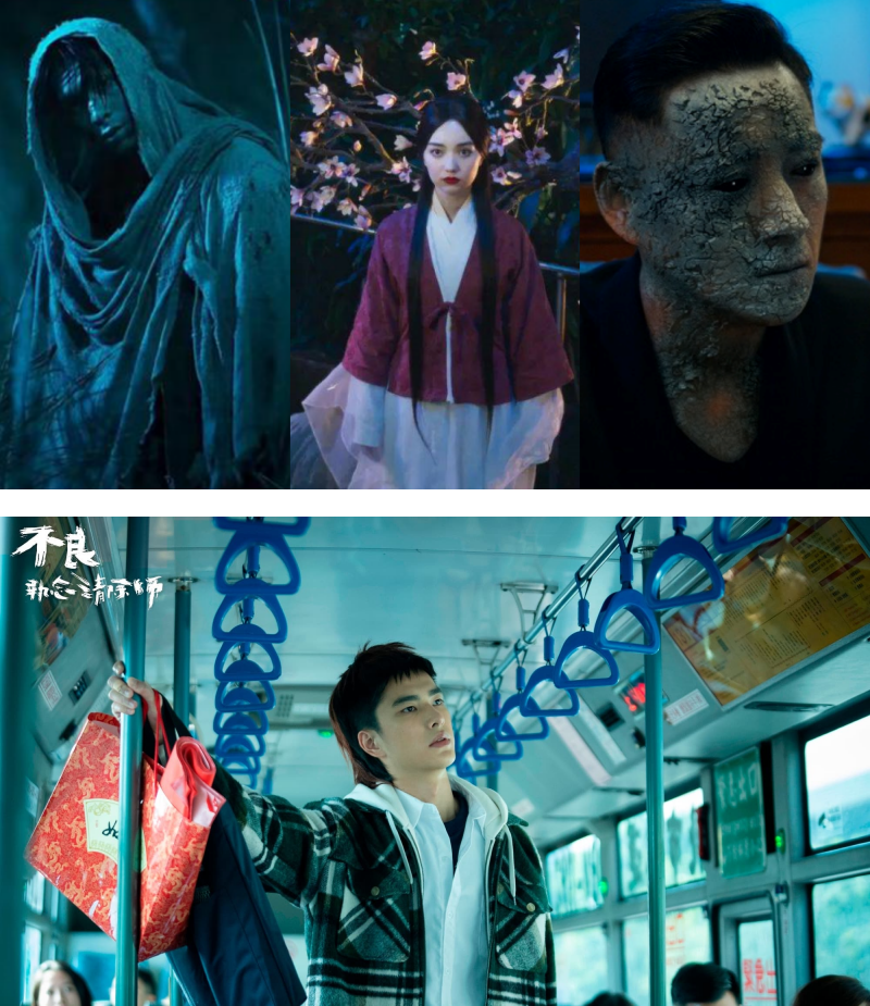 《不良执念清除师》5 大推荐点
