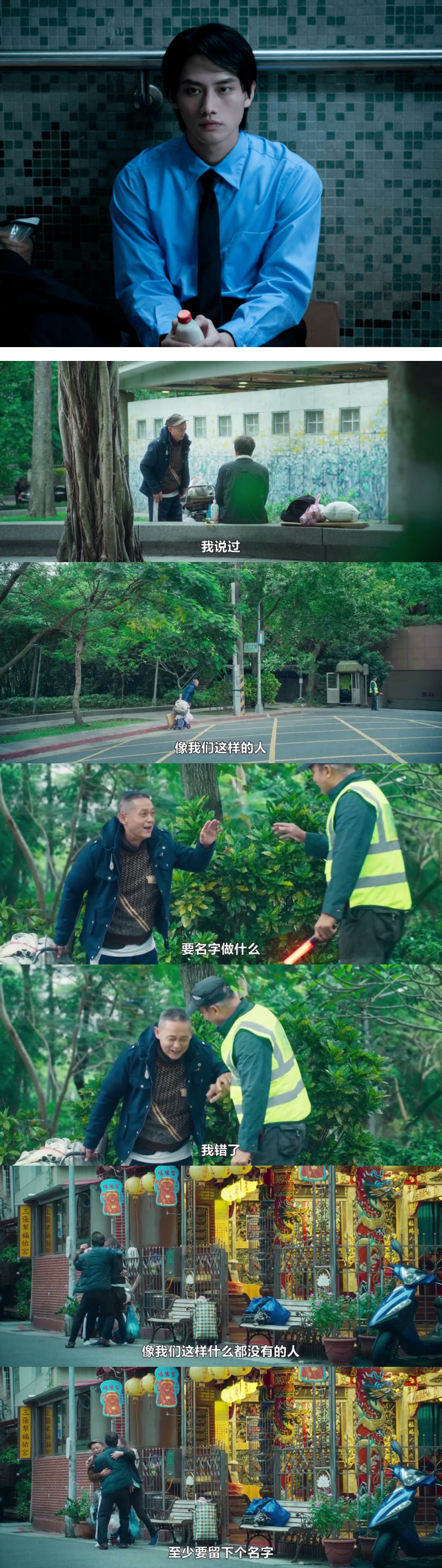 《不良执念清除师》5 大推荐点