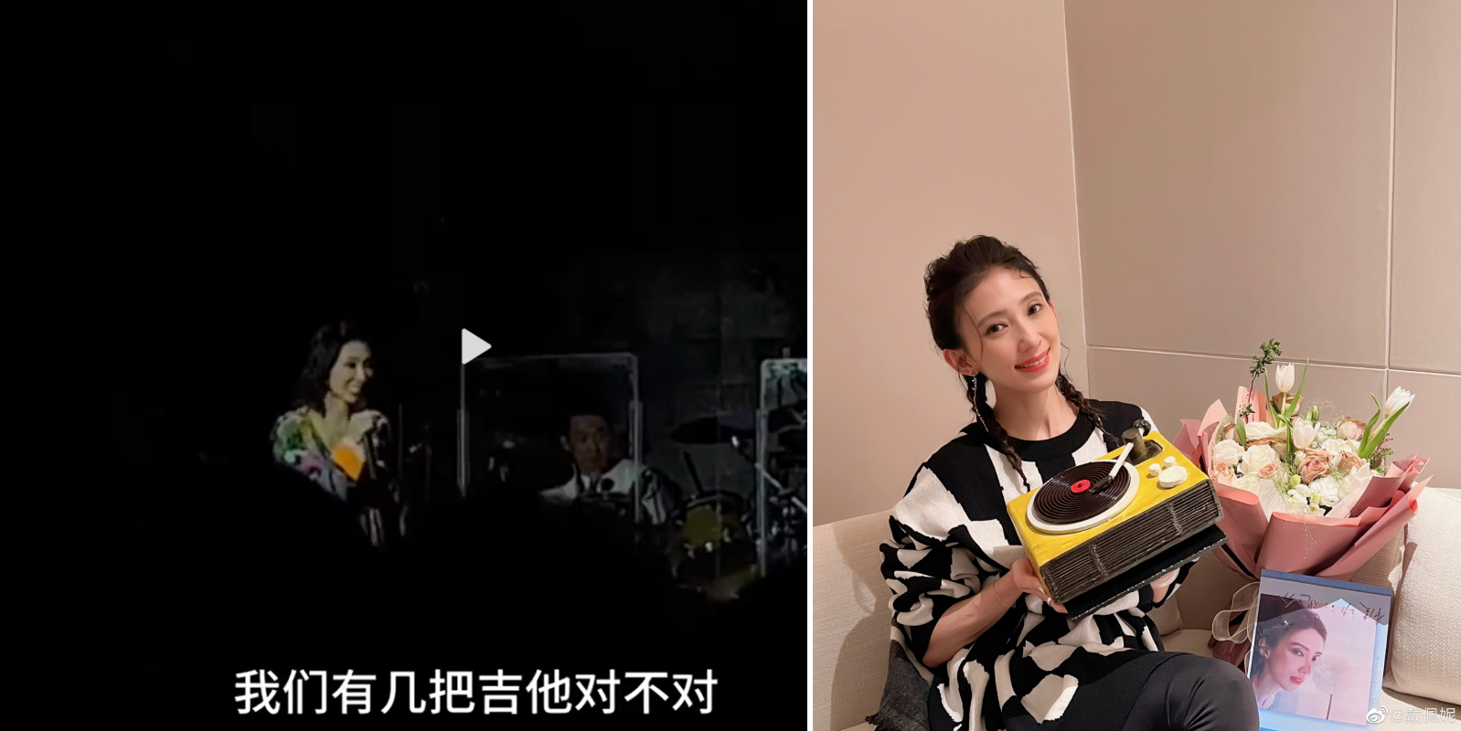 戴佩妮放飞自我
