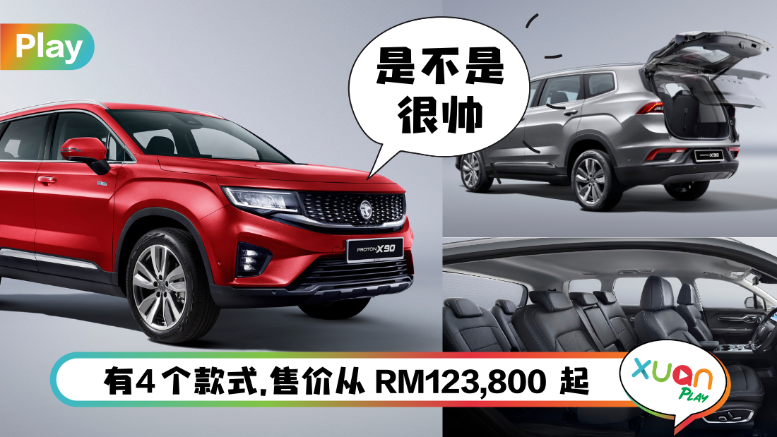 proton-x90.png