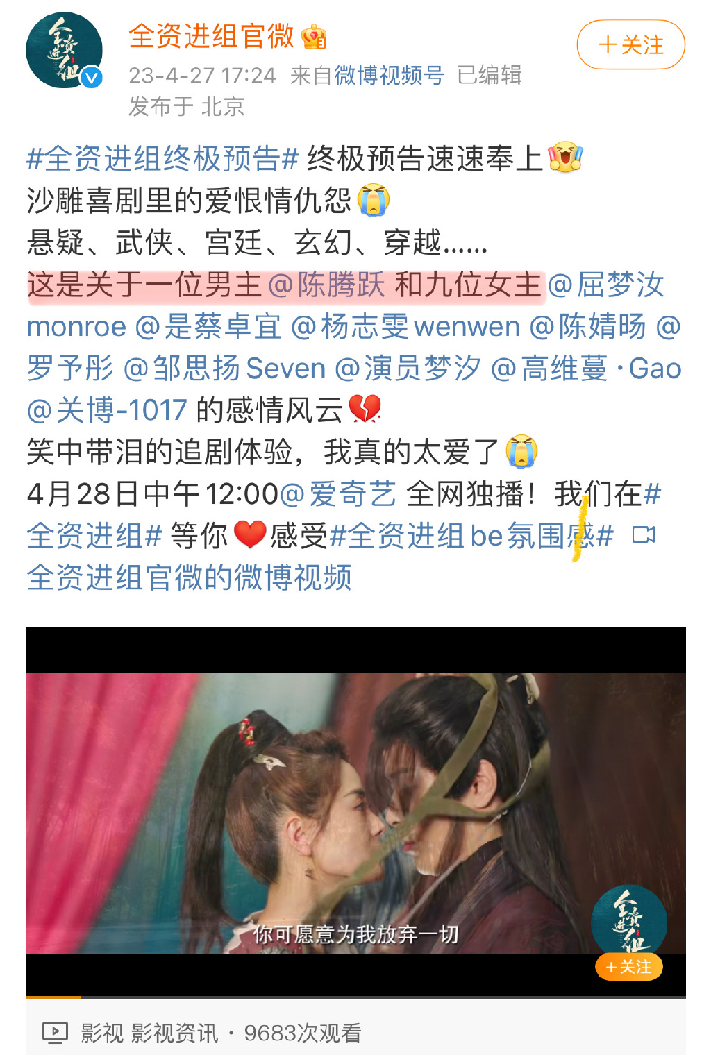 《全资进组》男主角仅1人