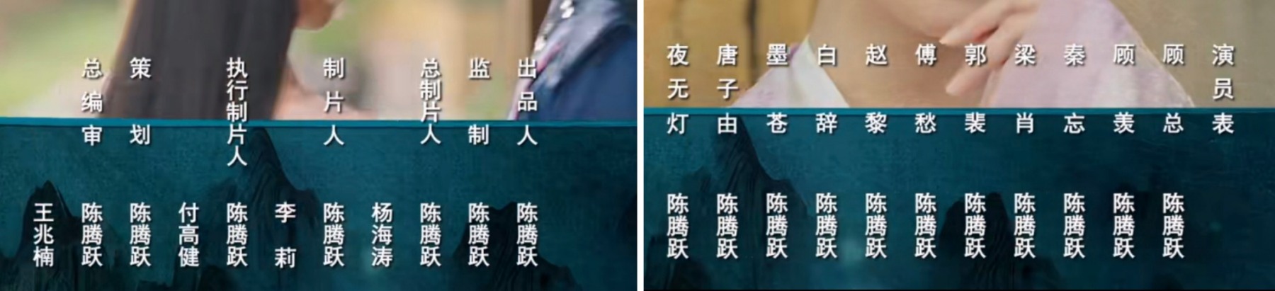 陈腾跃1人出演11人