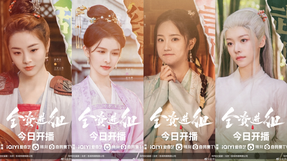 屈梦汝 、蔡卓宜 、 杨志雯、陈婧旸