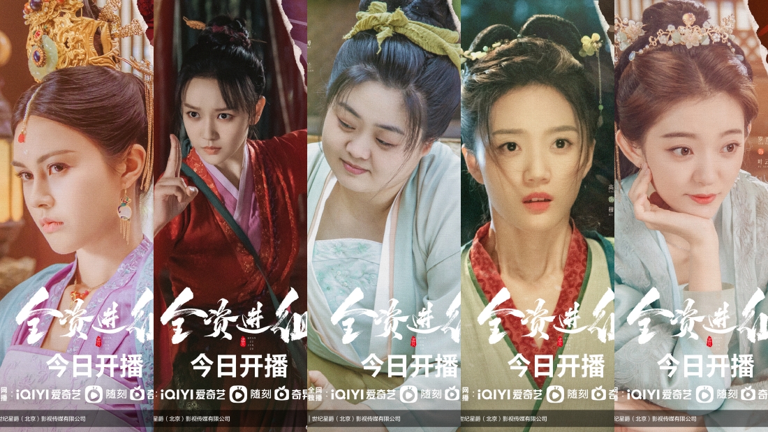 《全资进组》女主角