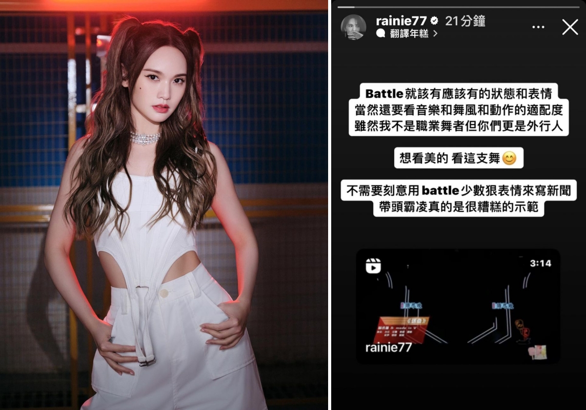 杨丞琳呛网友