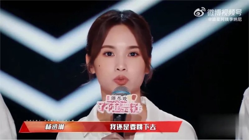 杨丞琳放话