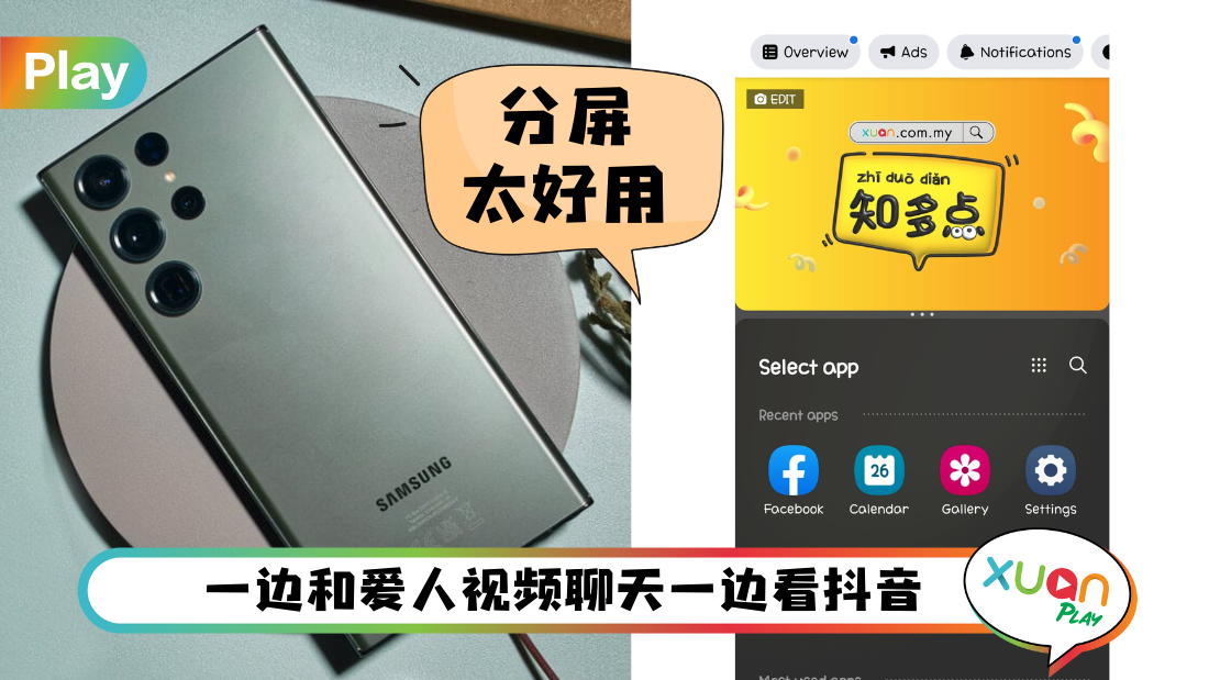 samsung-multiwindow.png