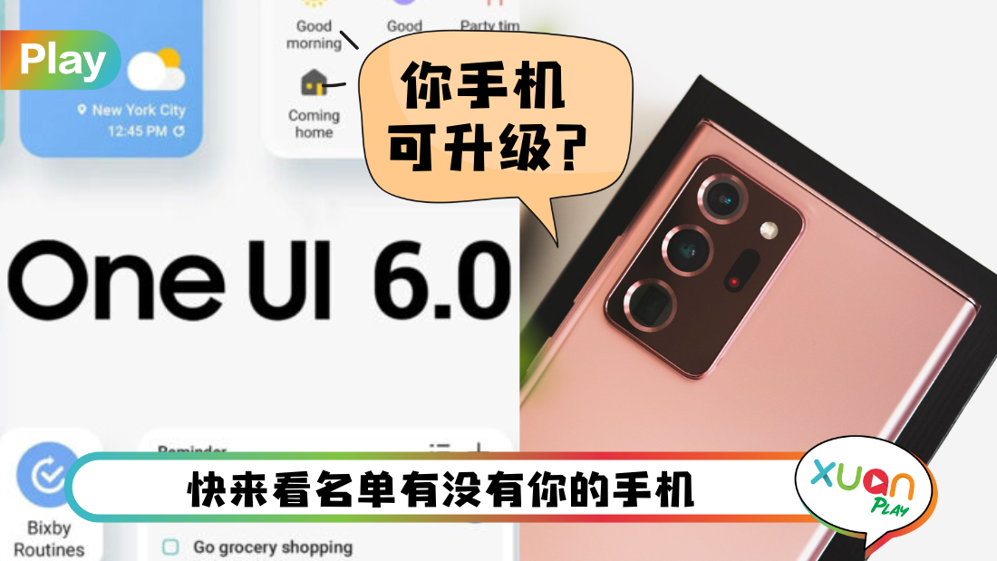 samsung-ui-6-0-main.png