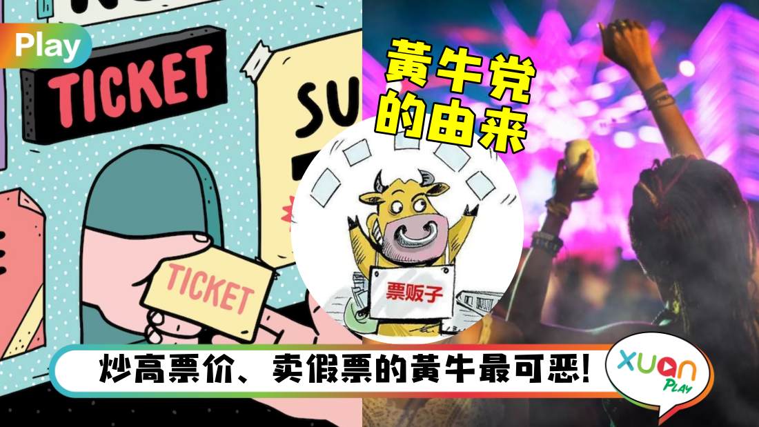 scalper-ticket-story.jpg