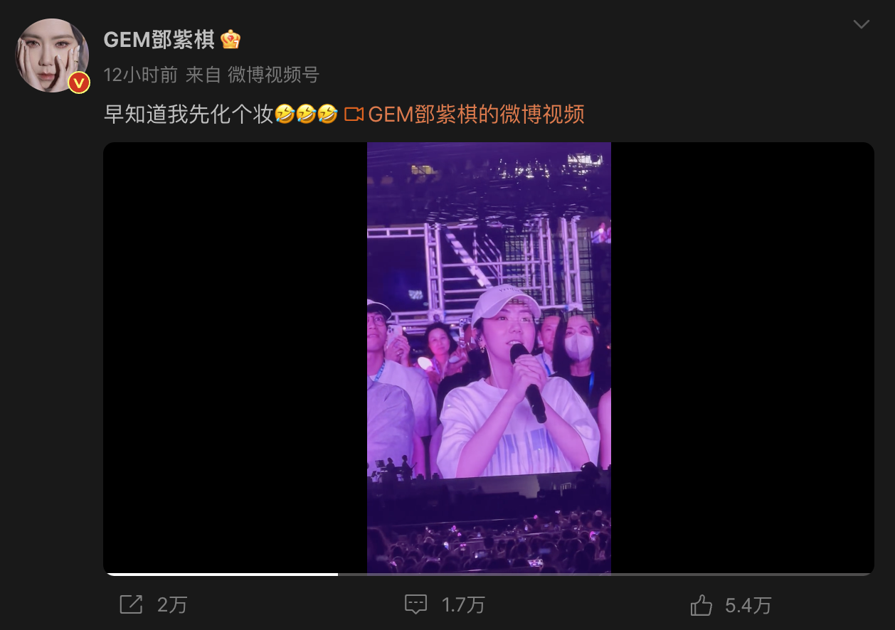 邓紫棋素颜look亮相周杰伦演唱会