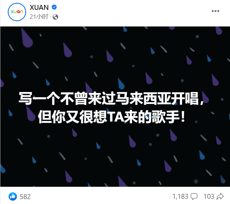 “选一位不曾来马开唱,最想TA来马的歌手”网友灌爆留言区:周深!
