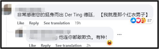 钓出红衣男子