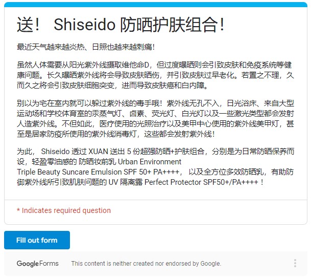 Shiseido  防晒护肤组合