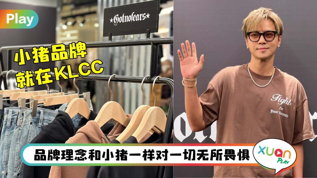 showlo-gotnofears-klcc-itstore.jpg