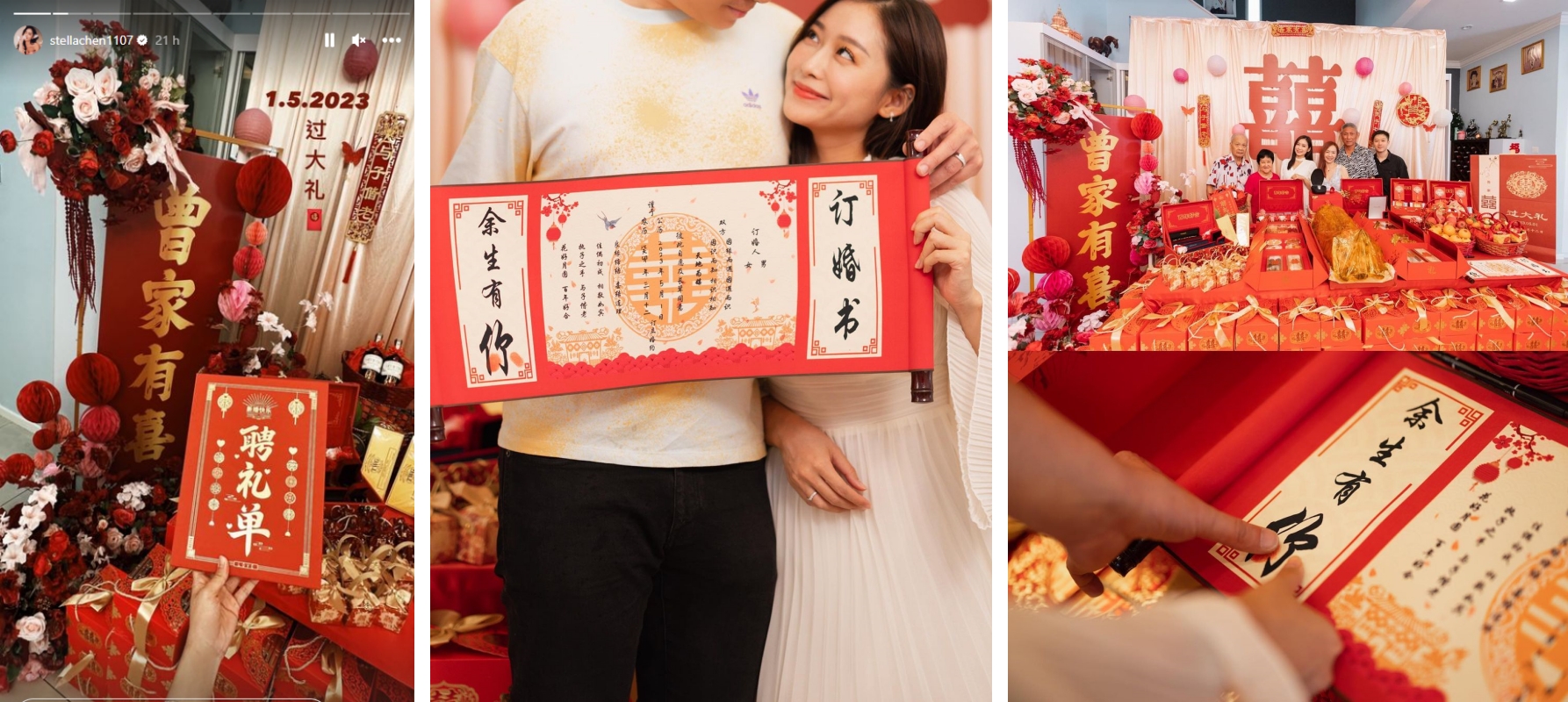 Stella Chen过大礼