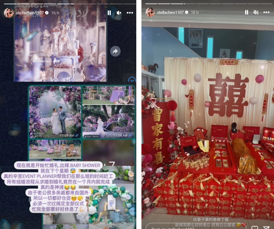 Stella Chen过大礼