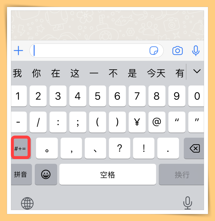 Click On Symbol