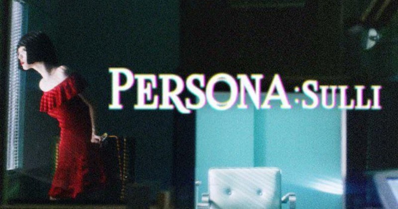 《PERSONA:SULLI》