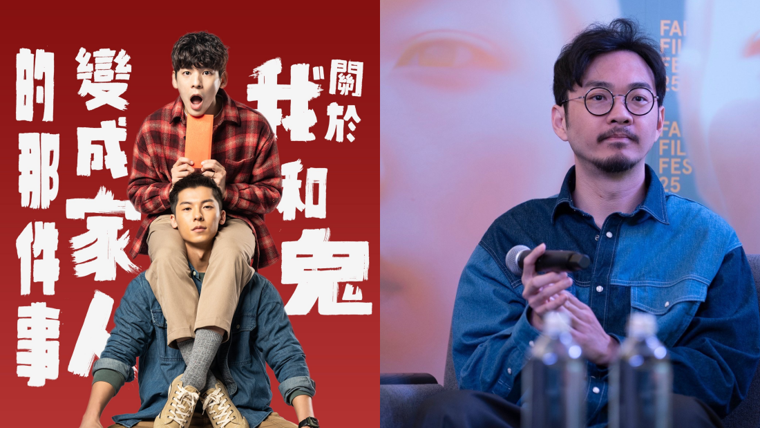 台马电影交流会重磅来袭
