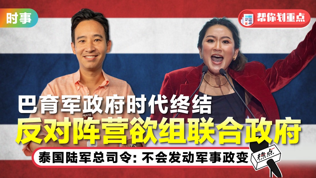 thailand-election-new_1.jpg