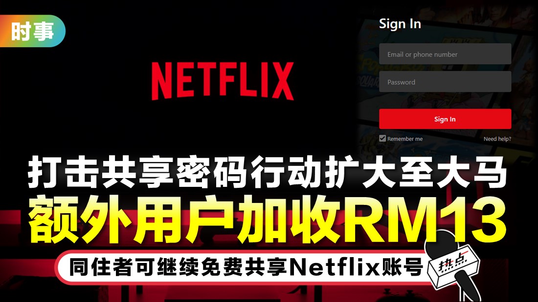 tn-netflix-02.jpg