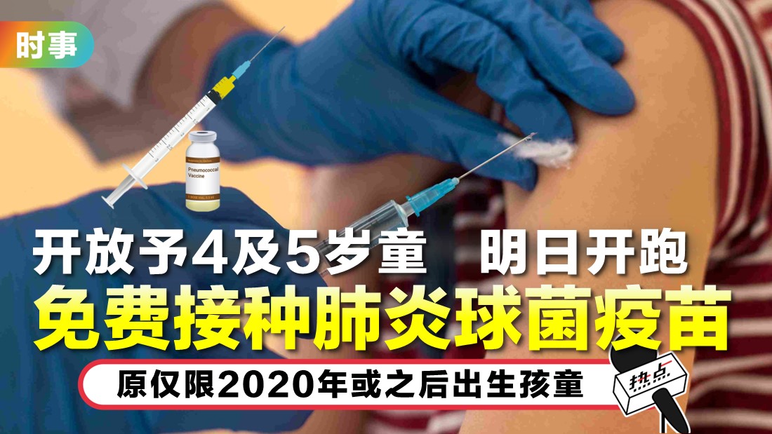 tn-vaccine.jpg