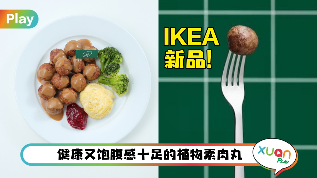 vege-ball.jpg