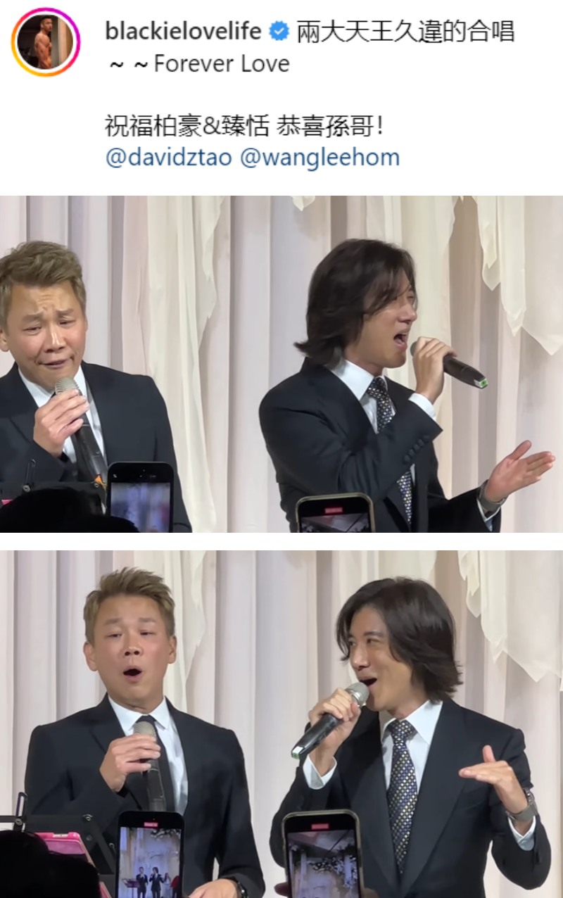 王力宏、陶喆婚宴上嗨唱《Forever Love》