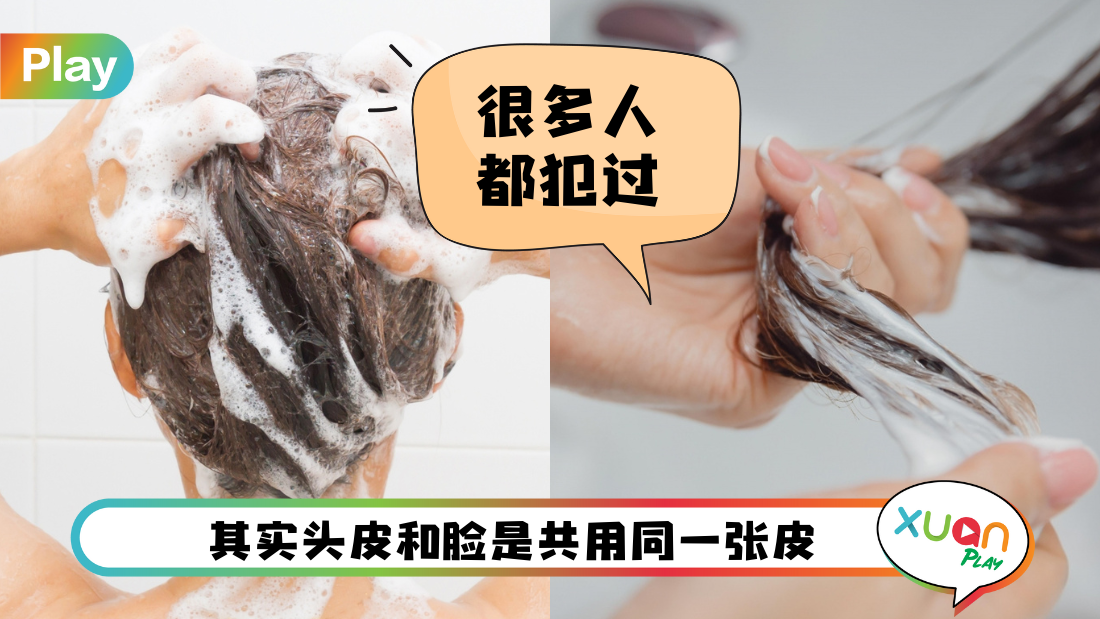 wash-hair.png