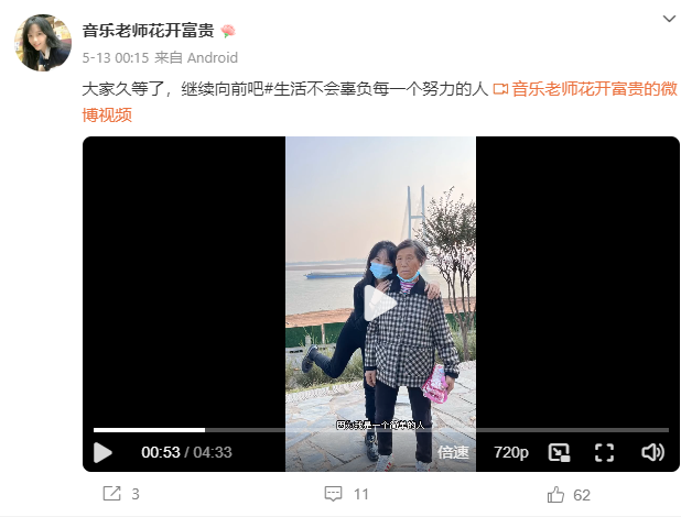 挖呀挖老师回应