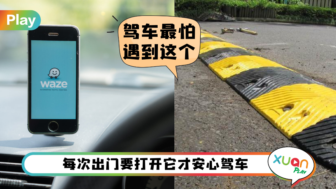 waze-pic.png