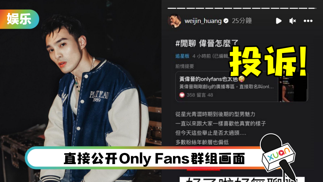 weijin-ig-main.png